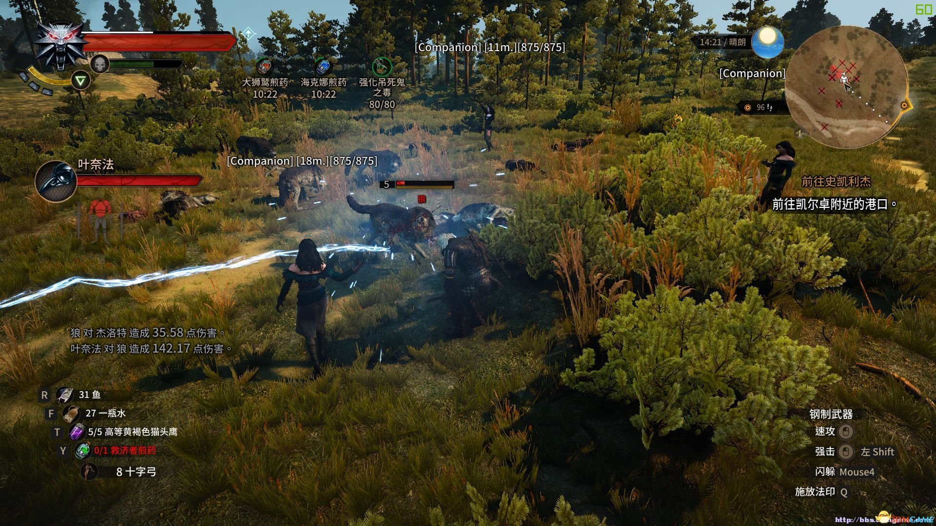 七日杀 终极版 截图12