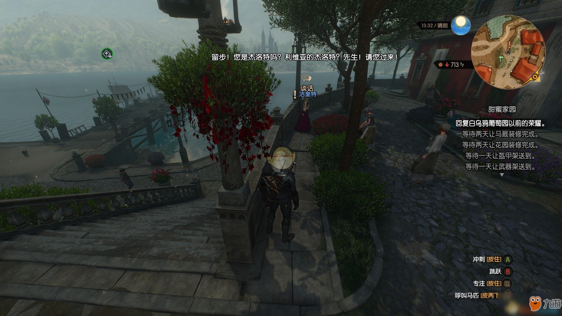 星露谷物语 截图15