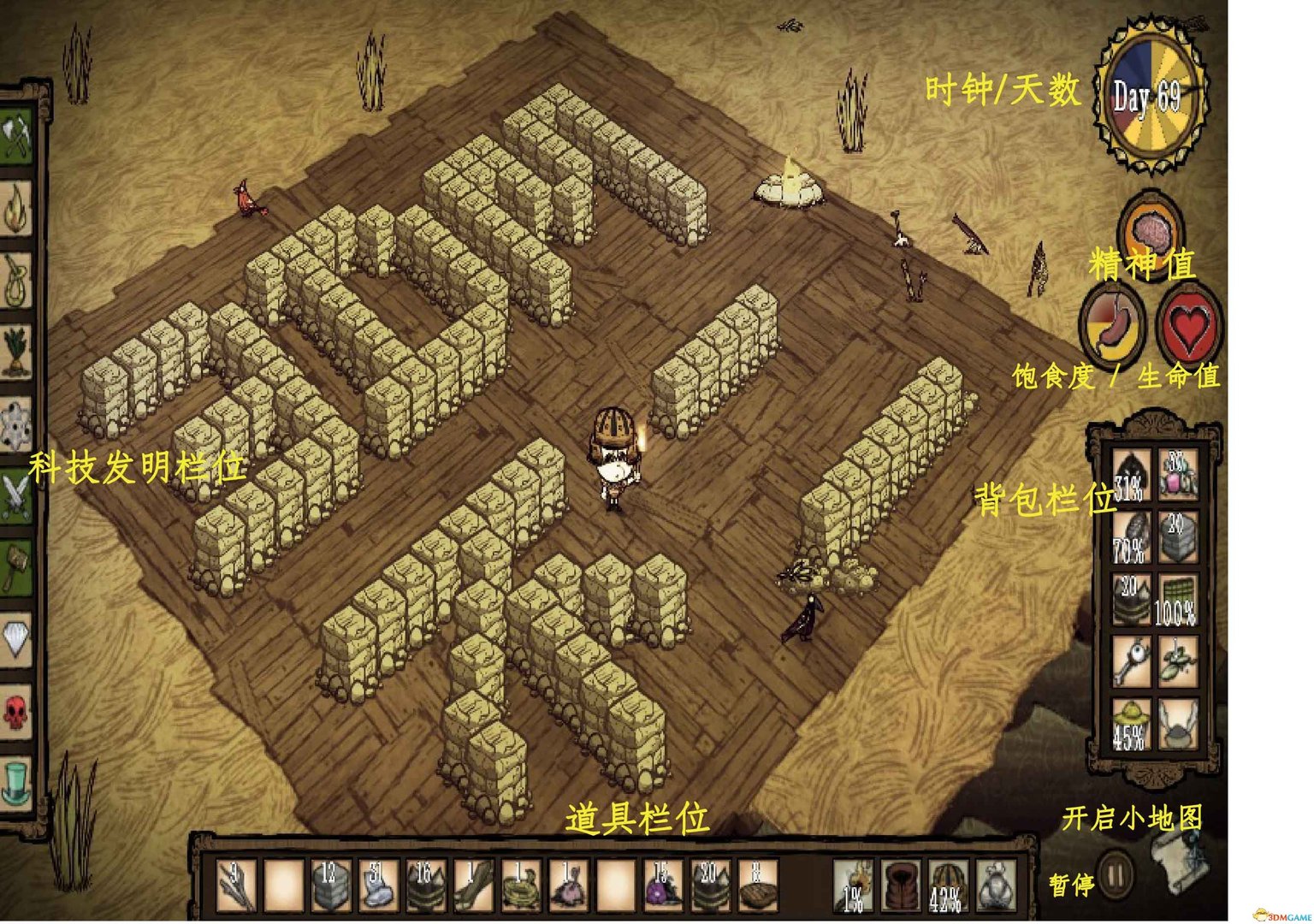 星露谷物语 完整版 截图2