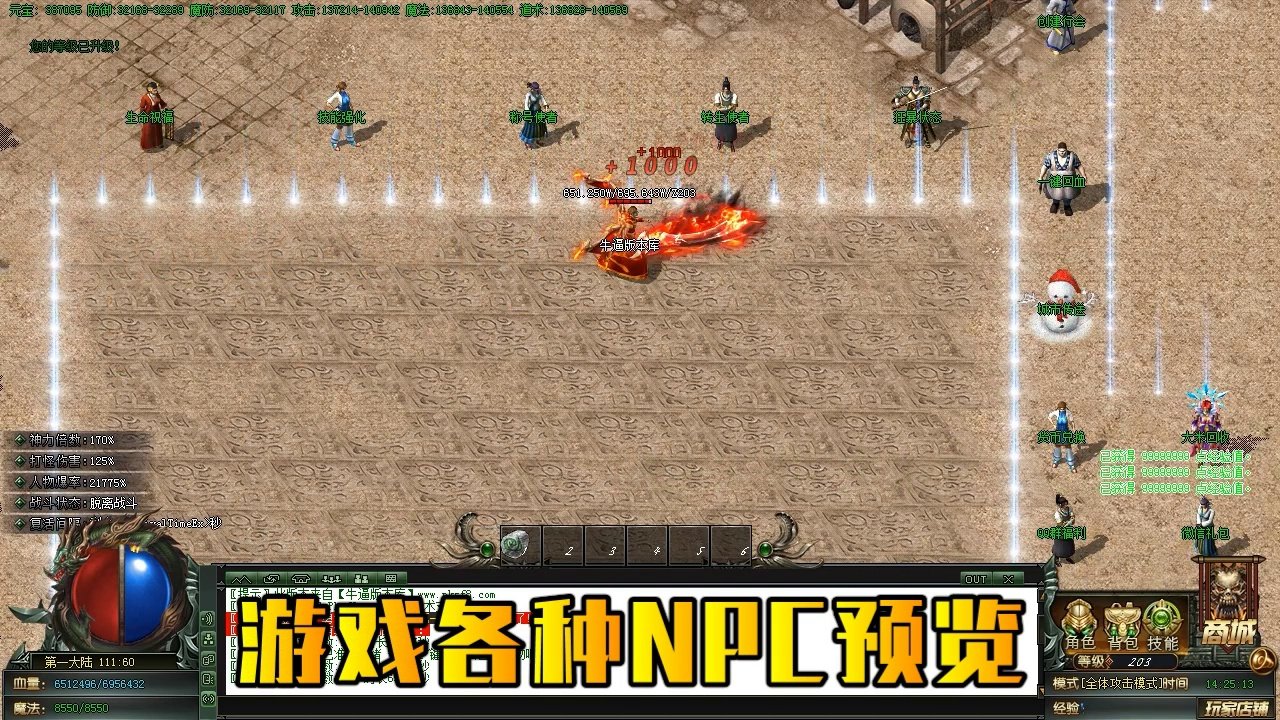 艾尔登法环 终极版 截图15