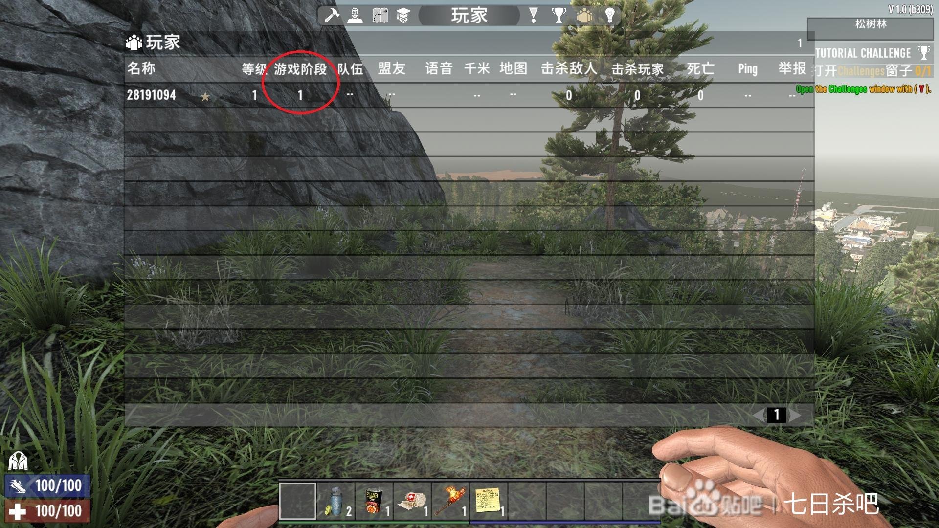 糖豆人：终极淘汰赛 豪华版 截图3