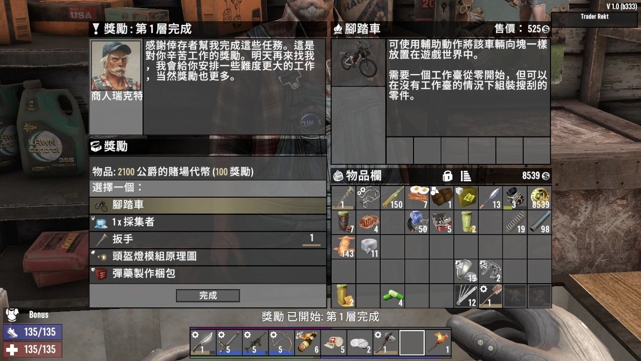 底特律：成为人类 终极版 截图21