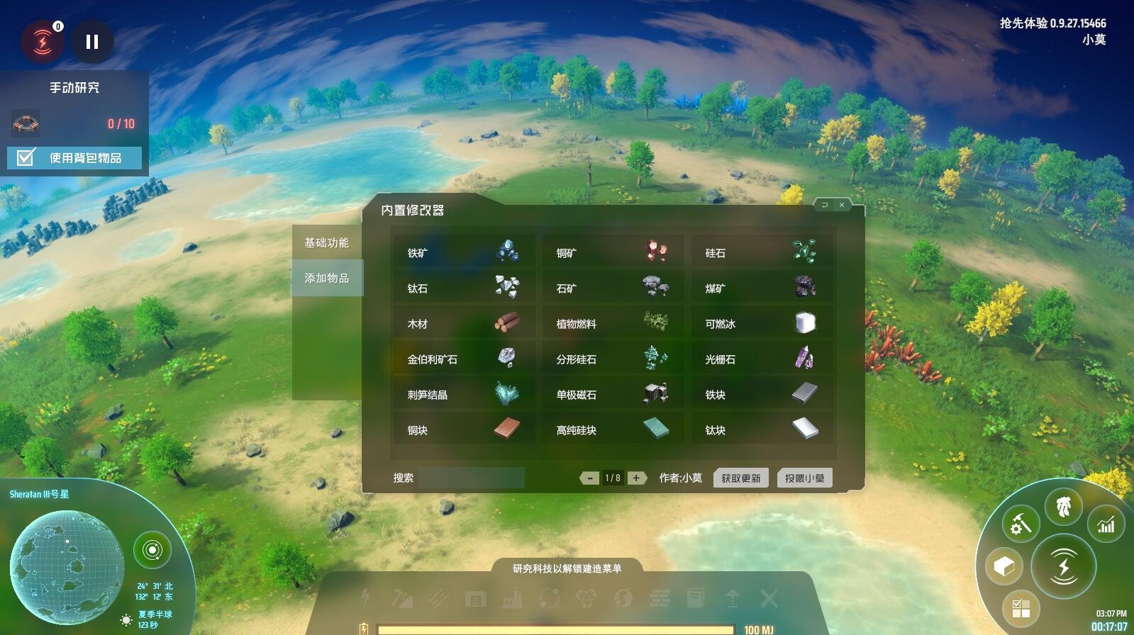 巫师3：狂猎 重制版 截图10