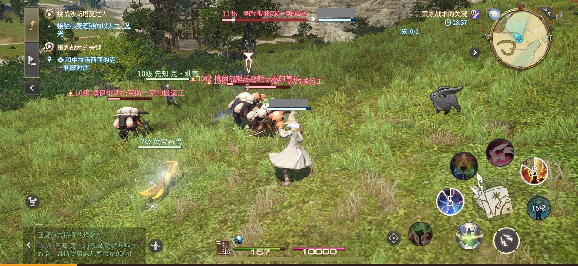 艾尔登法环 终极版 截图16