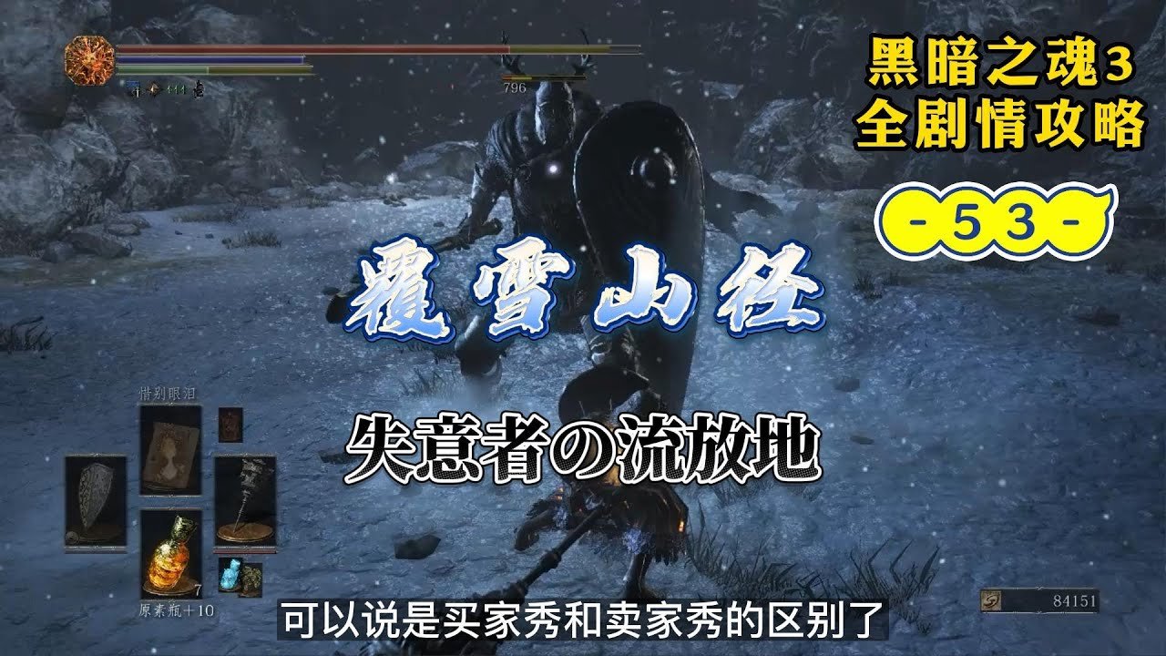 艾尔登法环 重制版 截图16