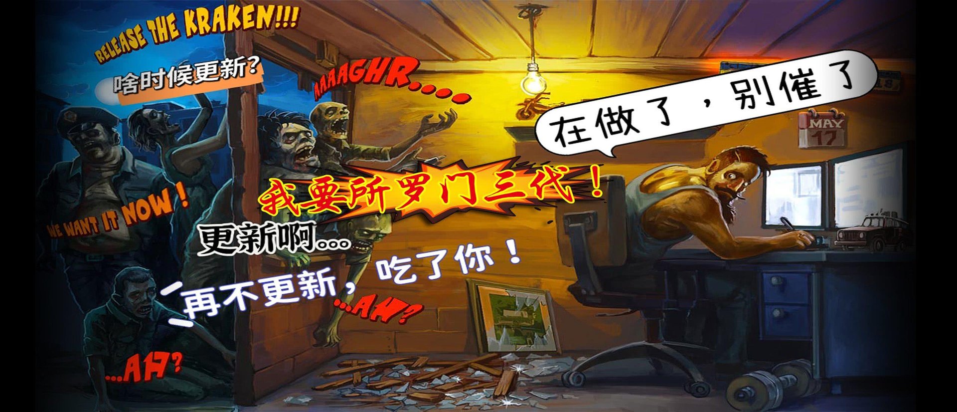 七日杀 终极版 截图23