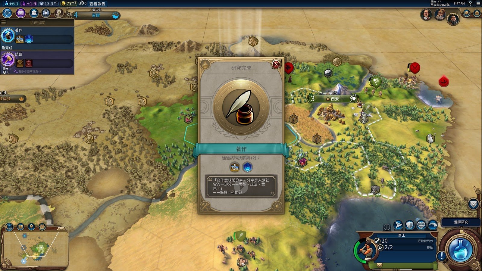 尼尔：机械纪元 截图13