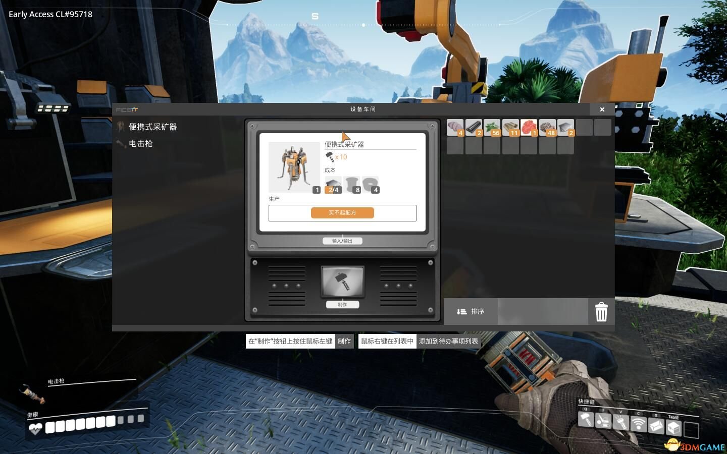 七日杀 终极版 截图18