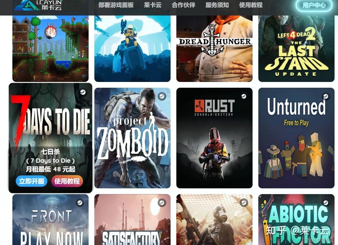 我的世界 截图15