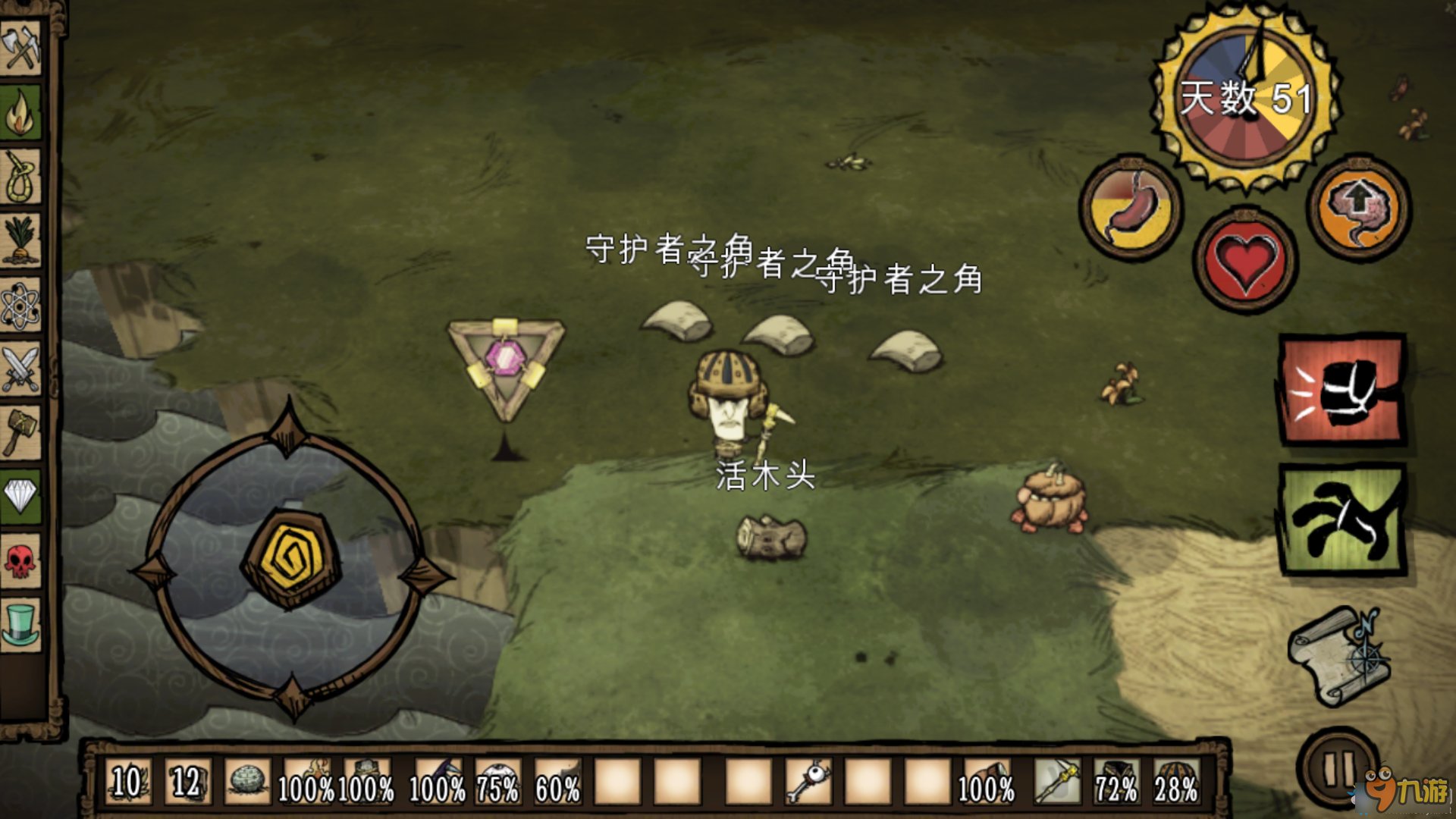 巫师3：狂猎 完整版 截图11