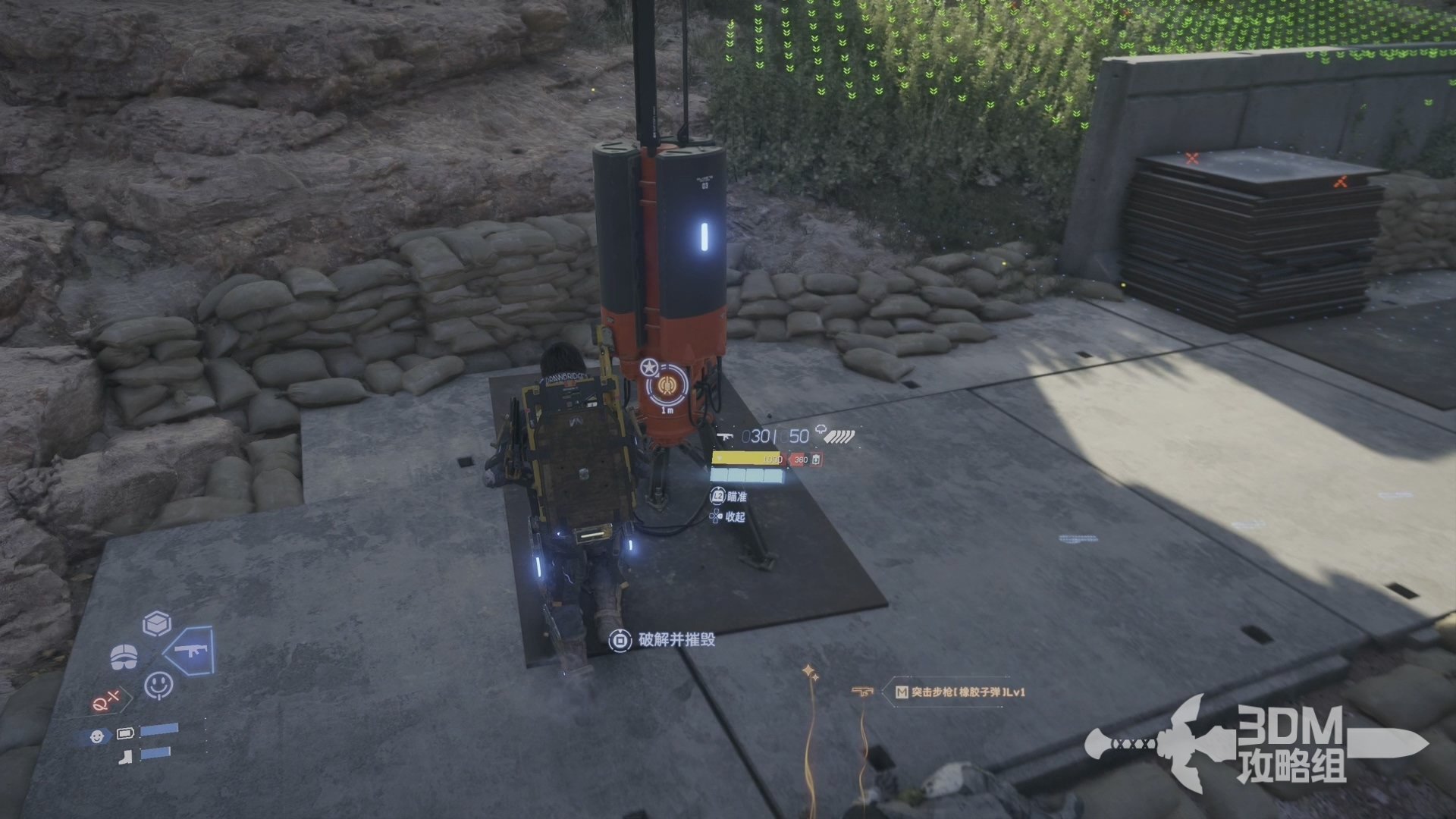 糖豆人：终极淘汰赛 年度版 截图3